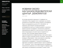 Tablet Screenshot of ict-hurricane.eu